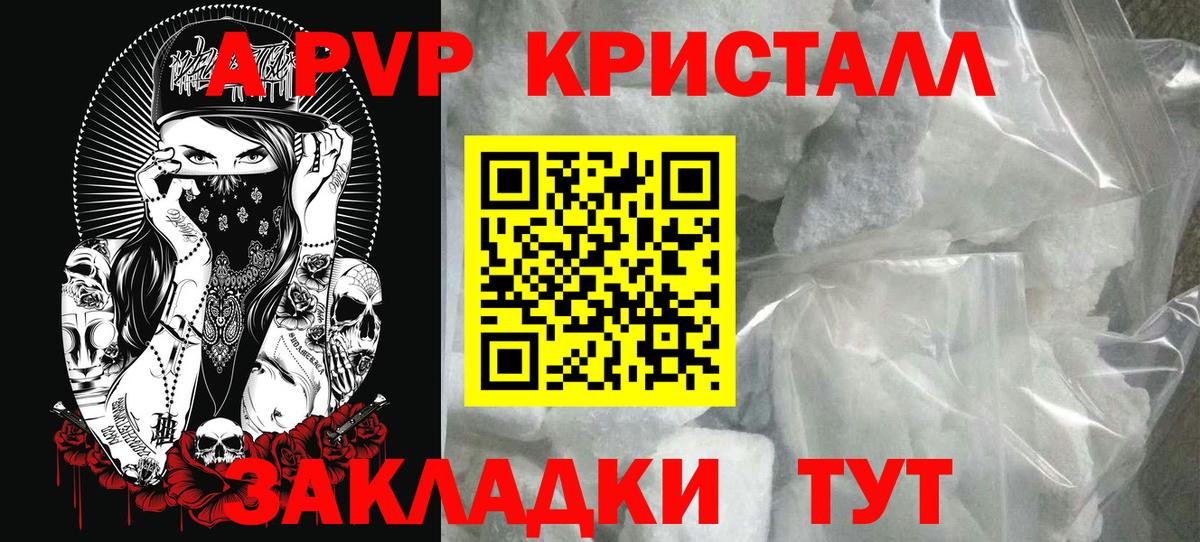 Alpha PVP кристаллы Шарыпово