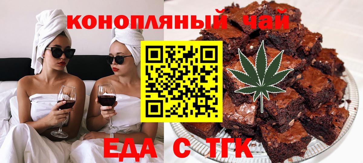 Cannafood конопля Шарыпово