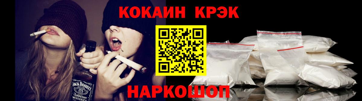 КОКАИН  КОКАИН Колумбийский  Вход с VPN  КОКАИН Columbia  Шарыпово 
