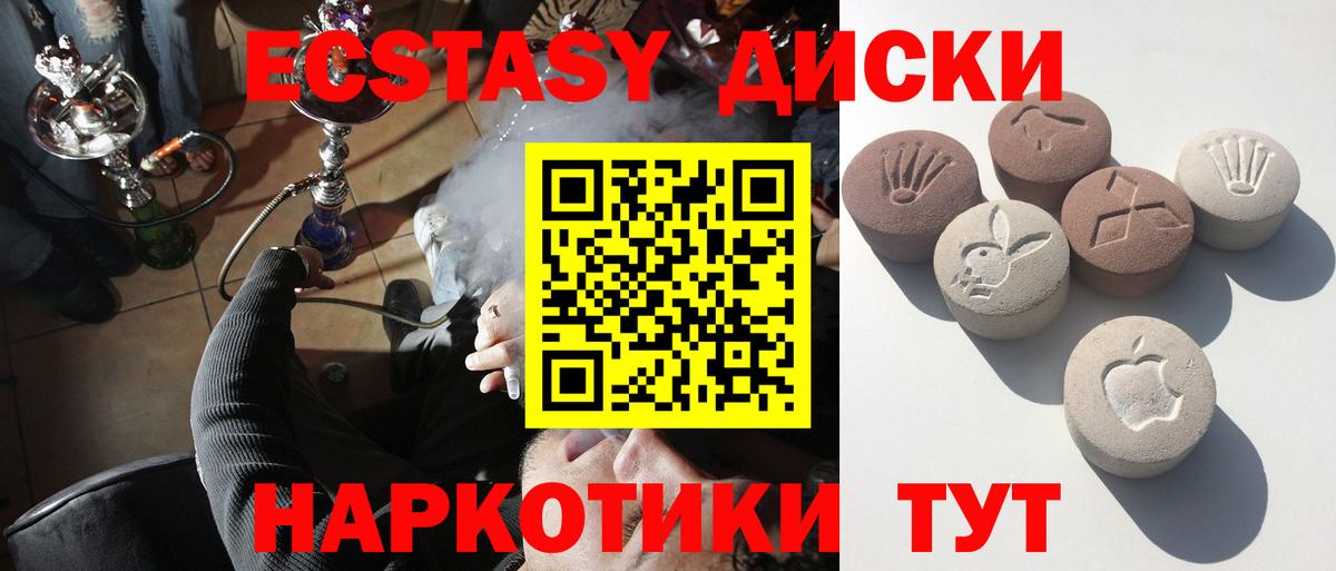 Ecstasy 280мг Шарыпово