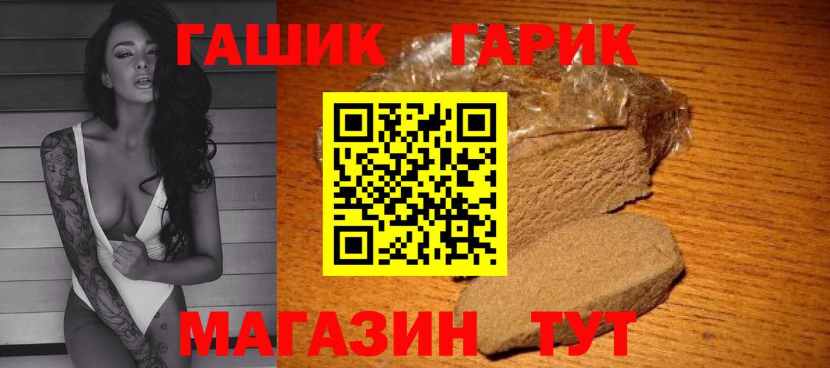 ГАШ индика сатива  закладка  Вход с VPN  Шарыпово  Гашиш Cannabis 