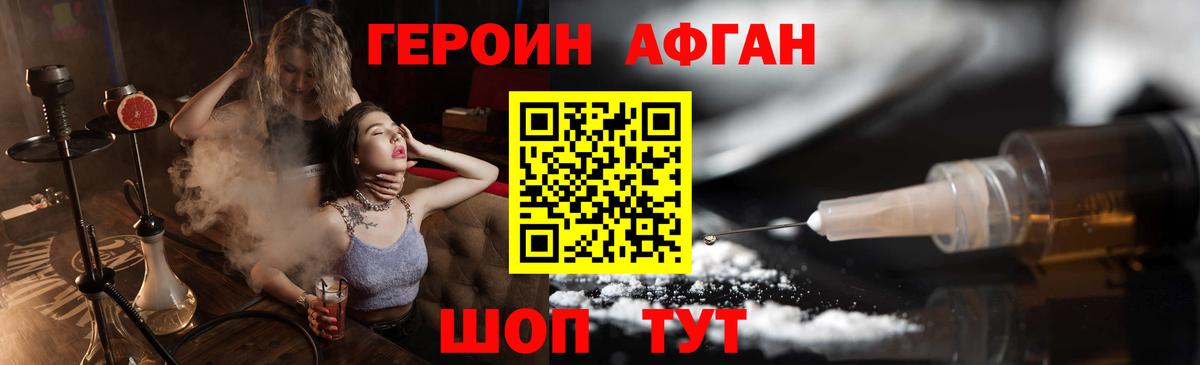 Героин белый Шарыпово