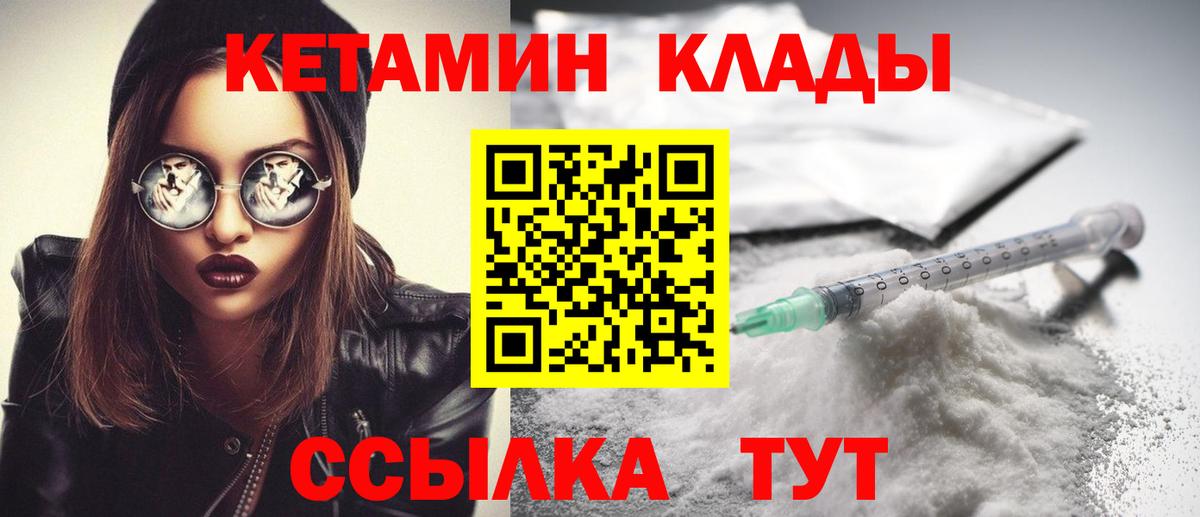 blacksprut ТОР  КЕТАМИН ketamine  Вход с VPN  КЕТАМИН ketamine  Шарыпово 