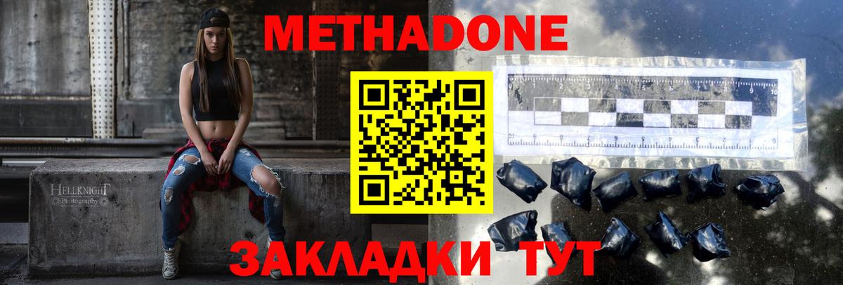Метадон VHQ  Вход с VPN  Шарыпово 