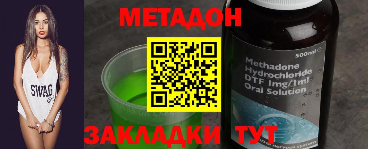 МЕТАДОН белоснежный Шарыпово