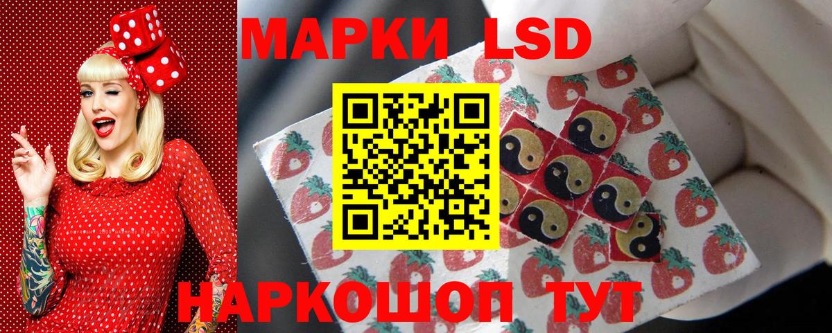 Наркотические марки 1,5мг Шарыпово